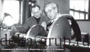 Технический директор В. Веретнов (справа) и А. Карпов 